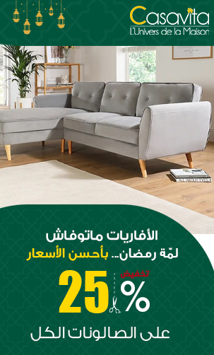 PROMO RAMADAN